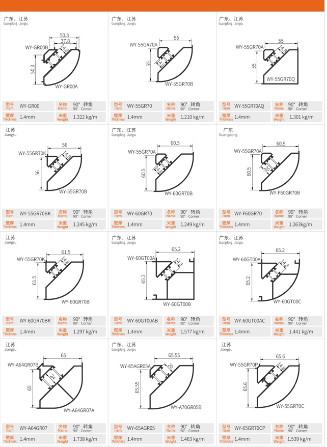 轉(zhuǎn)角拼管